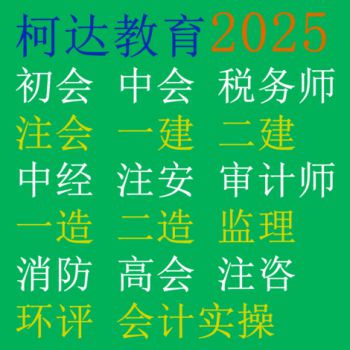 2025年2024年柯达教育所有在售的17大课程科目一览表